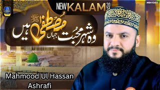 Heart Touching Naat | Mahmood Ul Hassan Ashrafi| Wo Shehr e Mohabbat | Jahan Mustafa Hain | naat2024