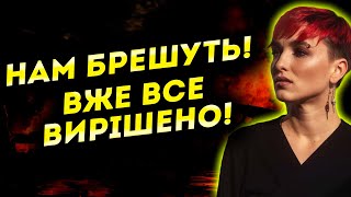 ВІД НАС ПРИХОВУЮТЬ ГОЛОВНЕ! Я БАЧУ ДОЛЮ ОКУПОВАНИХ ТЕРИТОРІЙ! - ШАМАНКА СЕЙРАШ