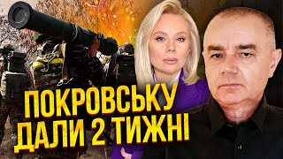 💣СВІТАН: РФ зайшла В ТИЛ ЗСУ НА ДОНБАСІ! Йде оперативний прорив. Із втратою F-16 НЕ ВСЕ ТАК ПРОСТО