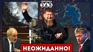 ❗Стабилизация в КурНР / "Контратака" Кадырова / Свержение Пашиняна / Паника в Ливане