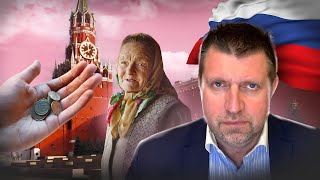 Население обнищает... Экономика начинает резко тормозить? / Дмитрий Потапенко*