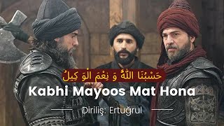 kabhi Mayoos Mat Hona | Drilis Ertugrul Series Emotional Scenes