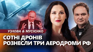 Аеродром Саваслейка РОЗБОМБИЛИ вщент! ПАЛАЮТЬ три авіабази Путіна. Кордон піде по річці Дон-МУСІЄНКО