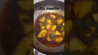 alu meethi|sabzi|indianfood#shortsvideo #shorts #ytshorts  #trending #ytshorts#cooking #india #food