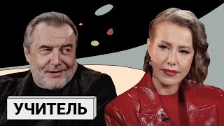 АЛЕКСЕЙ УЧИТЕЛЬ: героизм и компромисс в профессии