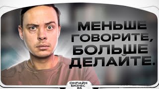 Это принесет тебе тысячи ДОЛЛАРОВ. Меньше думай, больше делай!