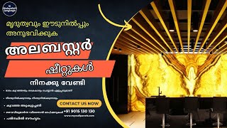 അലബസ്റ്റർ ഷീറ്റുകളുടെ മൃദുത്വവും ഈടുനിൽപ്പും നിങ്ങൾക്കായി അനുഭവിച്ചറിയൂ.#DurableSheets #LuxurySheets