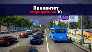 18  Приоритет маршрутных ТС