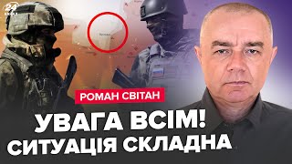 ❗️СВІТАН: ВУГЛЕДАР зараз! На фронті кардинальні ЗМІНИ. Росіяни хочуть ОТОЧИТИ місто