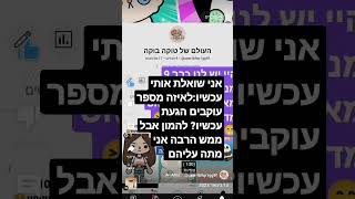 #טוקה #toca