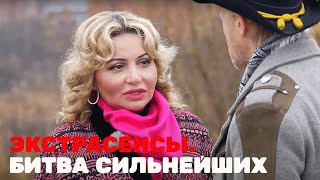 Экстрасенсы. Битва сильнейших 2 сезон, выпуск 12