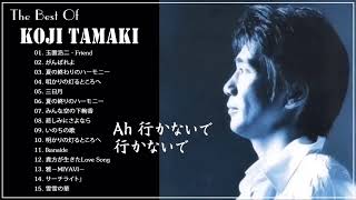 Koji Tamaki    Greatest HIts Full Album Of Koji Tamaki