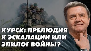 Стратегия Украины на пути к завершению войны. США остались в стороне? Карасев Live