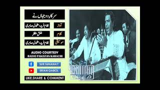 sarkar e do jahan ne -- ghulam fareed maqbool sabri -- pbc karachi