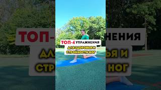 Движения для стройности и здоровья ног #подвижность #здоровье #стройныеноги #ягодицы