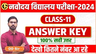 Navodaya paper solution - JNVST answer key class 11 - 10 February नवोदय विद्यालय Answer key