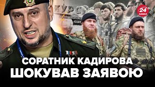 😮Алаудинов ОШАРАШИЛ о кадыровцах. Просто послушайте, что он сказал. Кадыров ИСЧЕЗ?