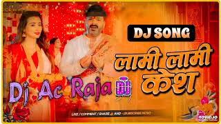 #Dj #Ac Raja #Lami Lami Kesh Dj Song #Pawan Singh #Devi Geet #Navratri Special Song 2024 #Hard Mix