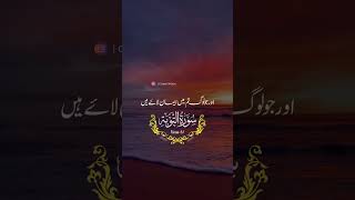 Surah Tauba Verse 61 Urdu Translation