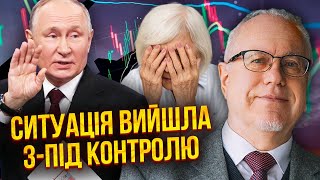 ЛІПСІЦ: У РФ злам через Курськ! НАЇХАЛИ НА ПУТІНА. Казна Кремля ПОРОЖНЯ. Сєчин кричить: нас вбивають