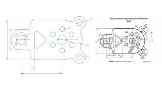 Компас 3D. Базовые знания для новичка в программе для черчения (Чертеж это легко)