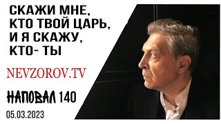 Война путина, или война россии, бессилие русской  ПВО, кривляние хороших русских, интриги китайцев