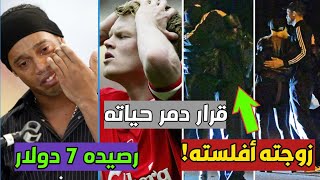 10 لاعبين أعلنوا إفلاسهم | أحدهم بسبب زوجته وآخر قبل أن يعتزل!