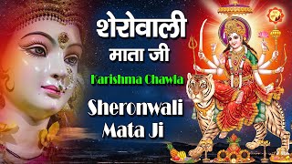 शुक्रवार स्पेशल भजन : शेरोवाली माता जी | Sheronwali Mata Ji | शेरावाली माता के भजन | Bhajan Darshan