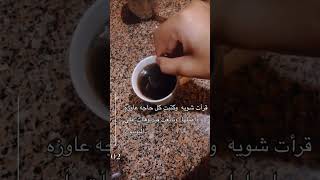 تفائلو مادمتم أحياء ❤️ عاوزه اعمل اسم للفيديوهات دي أقترح اسم ❤️