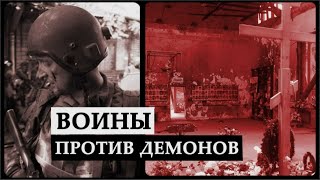 «Воины против демонов». 20 лет страшной трагедии в школе Беслана