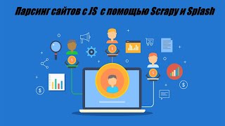 Парсинг сайтов с JS  с помощью Scrapy и Splash - 4 часть