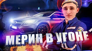 КТО УКРАЛ MERCEDES | НОВЫЙ ПРАНК