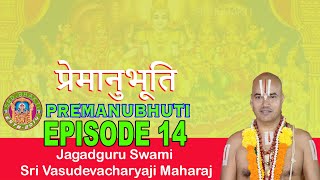 Premanubhuti Episode 14 (प्रेमानुभूति) - प्रेम की अनुभूति - Jagadguru Vidyabhaskar Swami #SRDBHAKTi