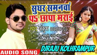 Sughar Samanwa Pe Chhapa Mari-(Ankush Raja-Dj Raju KolhRam Pur)-2019