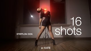 Stefflon Don - 16 Shots | Kate Trukhina | heels dance | VELVET YOUNG