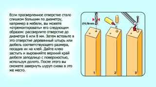 Восстановление просверленного отверстия, если его диаметр стал слишком большим