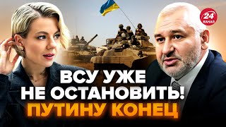 🔥ФЕЙГІН & КУРБАНОВА: ТЕРМІНОВО! ЗСУ взяли в КОТЕЛ 8000 росіян під Курськом. РФ ГОТУЄ ядерний удар