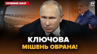 ⚡️Україна готує ПОТУЖНИЙ удар по авіабазі ХАЛІНЕ! Курськ ГУДЕ. Що задумав Лукашенко? | Головне 11.08