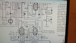 Амплитудная  модуляция на управляющую сетку.  Доработка модулятора..