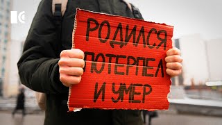 Почему россияне всё терпят | Разборы