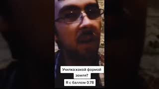 земля не квадратная, а треуголная. Есть доказательство этой теории!