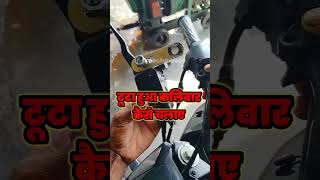 डिस्क का कैलिबर टूट जाए तो कैसे इसको जुगाड़ से चलाएं #Dishproblem #Barek #fb #youtubeshorts