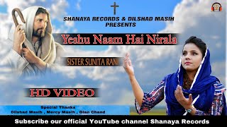 Yeshu Naam Hai Nirala || Official Video || Sunita Rani || Shanaya Records || New Masihi Songs 2019