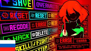 ТИР ЛИСТ КНОПОК Undertale | Reset, Erase, Overwrite