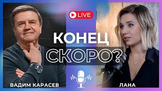 🔥КАРАСЕВ: ЧТО КИЕВУ НЕОБХОДИМО ПРИЗНАТЬ? ТРАМП КРИТИКУЕТ ЗЕЛЕНСКОГО! ОПЯТЬ В НАТО?! / ПРЯМОЙ ЭФИР