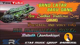 BAND LATAR BARU DANG JAMAI E DARAY KAN NEW SANTHALI TRADITIONAL SONG 2020