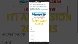 GOVT ITI ADMISSION 2024 : ONLINE APPLY करना सीखें A 2 Z | SESSION 2024-2025