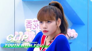 Clip: LISA becomes a tough mentor LISA化身魔鬼导师 | YouthWithYou | 青春有你2| iQIYI