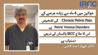 Undiagnosed Chronic Pelvic Pain in Females in Pakistan- Pelvic Venous Disorders