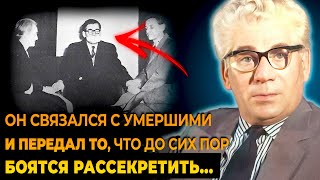 «Мы ЖИВЫ и НАС ТУТ ПОСТОЯННО ...» Сенсационное Откровение Ученого Лесли Флинта О Душах и Ином Мире